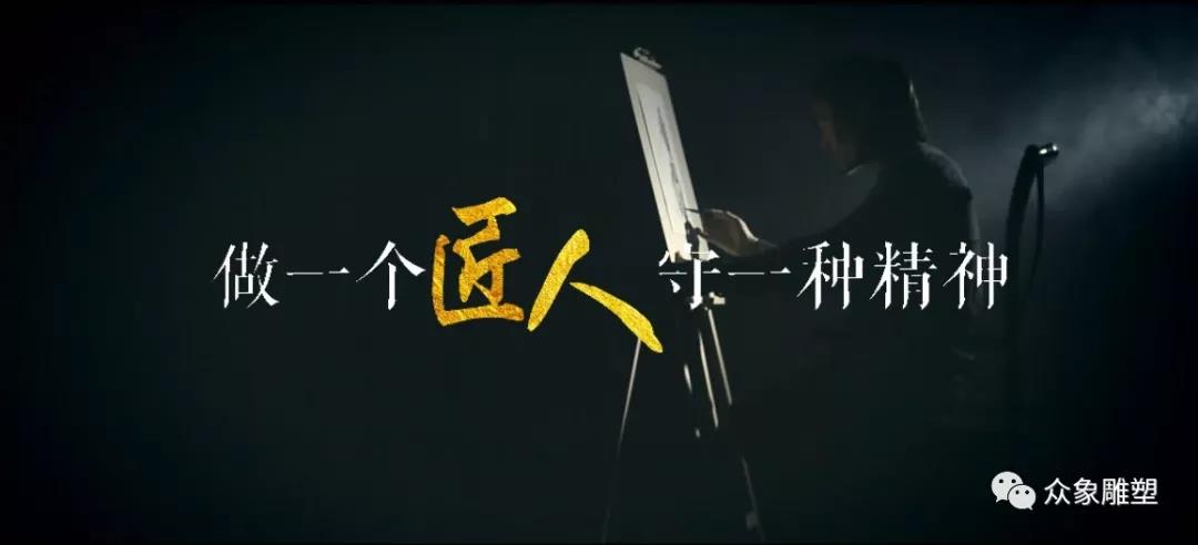 新城二十二年匠心——擇一事，終一生